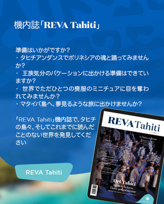 Bandeau REVA 92 - JP - desktop