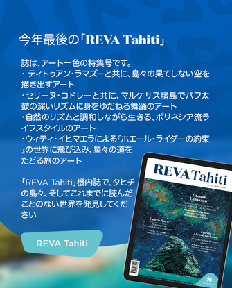 Bandeau REVA 93 - JP - desktop