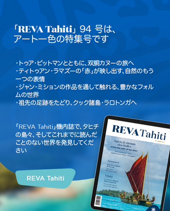 Bandeau REVA 94 - JP - desktop